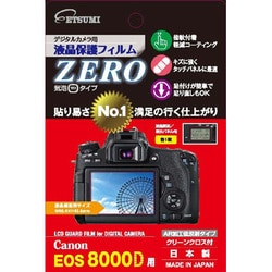 液晶保護フィルム ZERO キヤノン EOS 8000D専用 E-7338