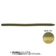 レインズスワンプ B06 生アユ [ストレートワーム]