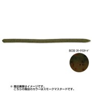 レインズスワンプ B09 スモークマスタード [ストレートワーム]