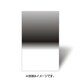 SD GND0.9 REVERSE(S) WMC 100mm×150mm [ハーフNDフィルター]