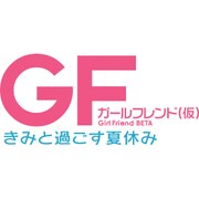 ガールフレンド（仮） きみと過ごす夏休み 夏のマドンナひとりじめBOX [PS Vitaソフト]