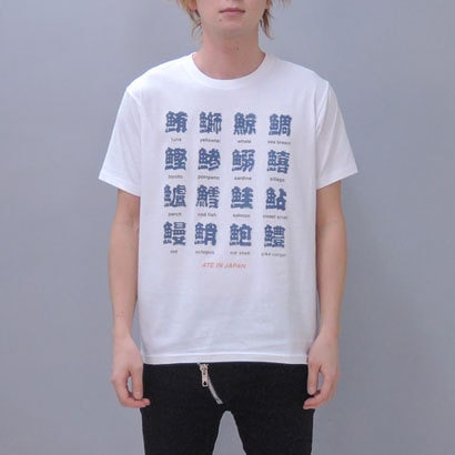 S 3222 Tシャツ 寿司漢字 白 M Segurancasa Com