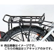 自転車用リアキャリア A2B Kuo 20専用 アルミパイプリアキャリア ブラック