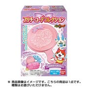 妖怪ウォッチ プリチーコーデコレクション [コレクション食玩]