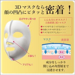 E「美肌一族　生シートマスク　エイジングケア　超浸透　80点」 楽天市場】肌美精 超浸透 3Dマスク エイジングケア 美白 4枚入り