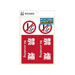 ヨドバシ.com - ヒサゴ HISAGO KLS015 [ピタロングステッカー 禁煙 A4 