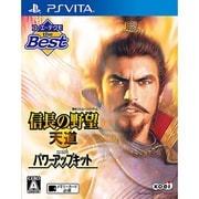コーエーテクモ the Best 信長の野望・天道 with パワーアップキット [PS Vitaソフト]