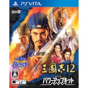 コーエーテクモ the Best 三國志 12 with パワーアップキット [PS Vitaソフト]