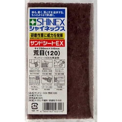 STE-01 [サンドシートEX 荒目 (120)]