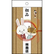 パロディ粗品タオル 紙兎ロペ 林商店