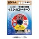 キネシオロジーテープ（はっ水)ブリスタータイプ NKH-BP37 ベージュ 37.5mm×4m [ランニング小物]