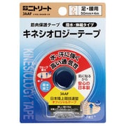 キネシオロジーテープ（はっ水)ブリスタータイプ NKH-BP50 ベージュ 50mm×4m [ランニング小物]