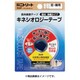 50KT8675 [キネシオロジーテープ（はっ水)ブリスタータイプ ベージュ 75mm×4m テーピング用品 男女兼用]