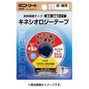 50KT8675 [キネシオロジーテープ（はっ水)ブリスタータイプ ベージュ 75mm×4m テーピング用品 男女兼用]