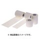 50ST8801 [伸縮エラスティックテープ ハンディーカット 5.0cm×4.5m テーピング用品 男女兼用]