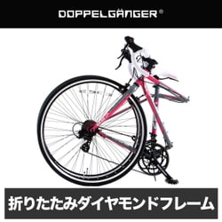 ヨドバシ.com - DOPPELGANGER ドッペルギャンガー クロスバイク FLEET KGSB 827-PK 通販【全品無料配達】