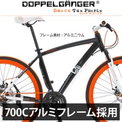 ヨドバシ.com - DOPPELGANGER ドッペルギャンガー クロスバイク