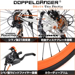 引き取り限定♪ドッペルギャンガー♪d19♪roadpulse♪前後ディスク♪ ヨドバシ.com - DOPPELGANGER ドッペルギャンガー クロスバイク