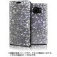 Galaxy S6 edge用ケース ペルシャンレザーダイアリー ブラック DP6326GS6E