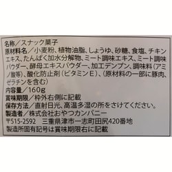 ヨドバシ Com おやつカンパニー 食べ方いろいろ ベビースター 160g 通販 全品無料配達