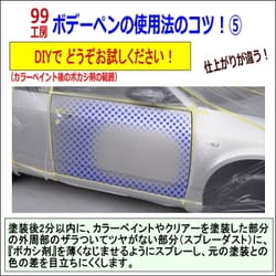 ヨドバシ Com Soft99 ソフトキューキュー ボデーペン つや消し黒 通販 全品無料配達