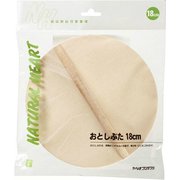 ナチュラルハートおとしぶた18cm