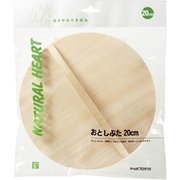 ナチュラルハートおとしぶた20cm