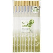 竹林 竹元禄割箸 15膳 T-101
