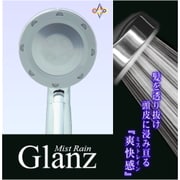Mist Rain Glanz ミスト節水シャワーヘッド VK-G01
