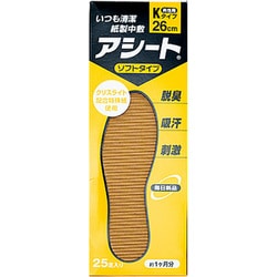 アシート ペーパーインソール Kタイプ 標準 脱臭 26cm 男性用 25足入