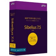 Sibelius 7.5 Suite アカデミック 新装版 [楽譜作成ソフトウェア]
