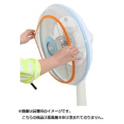 ドクターフィルター 扇風機用フィルター DF-01-30