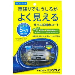 撥水剤 キイロビン ミラクリア サイドミラー用 ガラス油膜＆親水 目安：5カ月持続 F-57