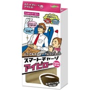 スマートチャージ アイピロー LC-6000-019