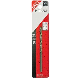 Super 鉄工ドリル 5.3mm [1本入]