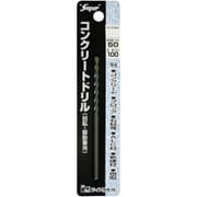 回転・振動兼用 4.2×100mm Super コンクリートドリル