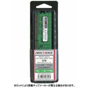 PC3-12800 DDR3-1600 対応 240pin用 DDR3 SDRAM DIMM 2GB 半導体メーカー純正CHIP搭載品 AS-1600D3-2G-MJ