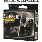 STVK-11-R8S2 [STEELIE ヴェントマウント]