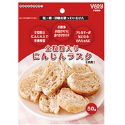 にんじんラスク 50g [犬用おやつ]