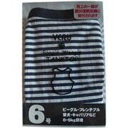 ボーダータンクトップ 6号 ネイビー [犬用服]