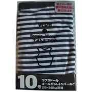 ボーダータンクトップ 10号 ネイビー [犬用服]