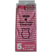 ボーダータンクトップ 5号 ピンク [犬用服]