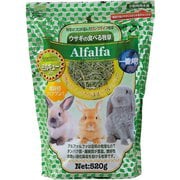うさぎの食べる牧草 アルファルファ ミルキュー入り 520g [小動物用フード]