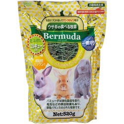 うさぎの食べる牧草 バミューダ ミルキュー入り 520g [小動物用フード]