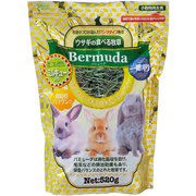 うさぎの食べる牧草 バミューダ ミルキュー入り 520g [小動物用フード]