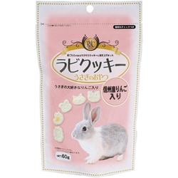 ヨドバシ.com - アラタ ラビクッキー 信州産りんご入り 60g [小動物用フード・おやつ] 通販【全品無料配達】