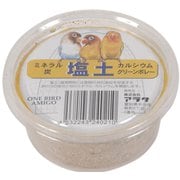 ワンバードアミーゴ 塩土 [鳥用餌・おやつ]