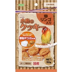 バードタイム 小鳥のクッキー リンゴ入り 50g [鳥用餌・おやつ]