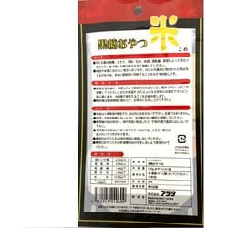 ヨドバシ.com - アラタ バードタイム 黒糖おやつ 米 150g [鳥用餌・おやつ] 通販【全品無料配達】