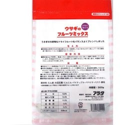 ヨドバシ Com アラタ アラタ ウサギのフルーツミックス 300g 通販 全品無料配達